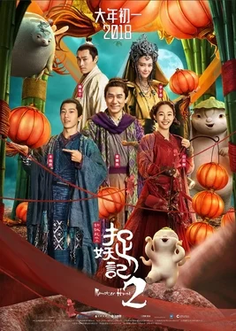 Monster Hunt 2 2018 Hindi Dual Audio WEB-DL 720p – 1080p